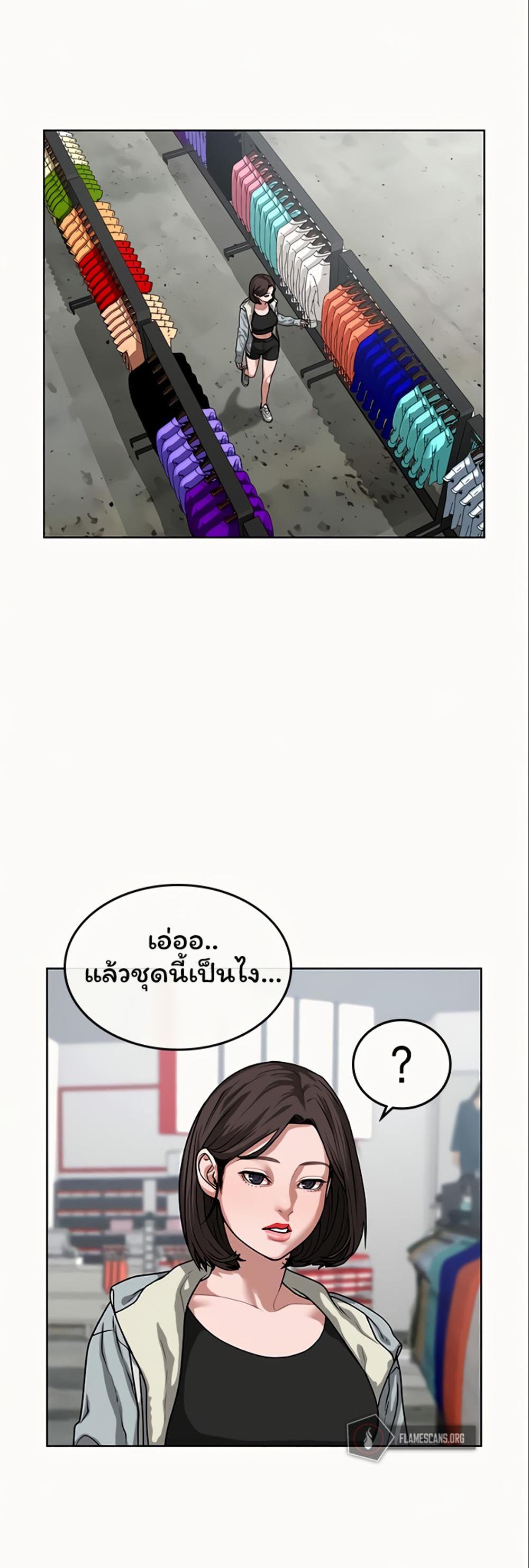 Reality Quest แปลไทย