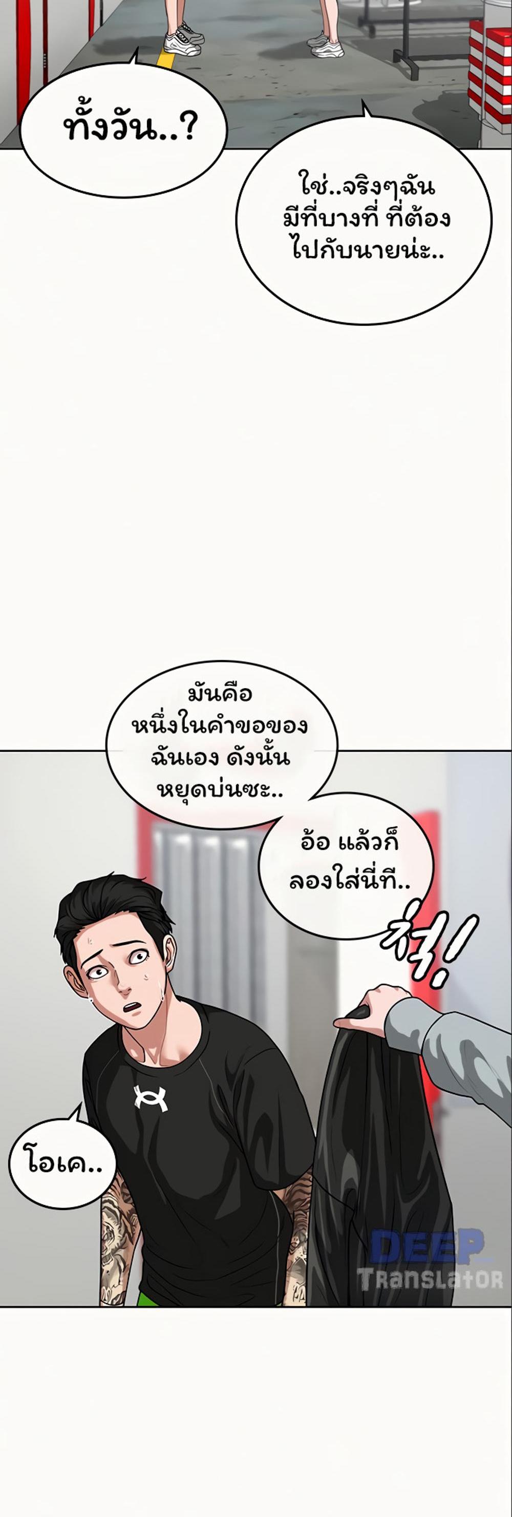 Reality Quest แปลไทย