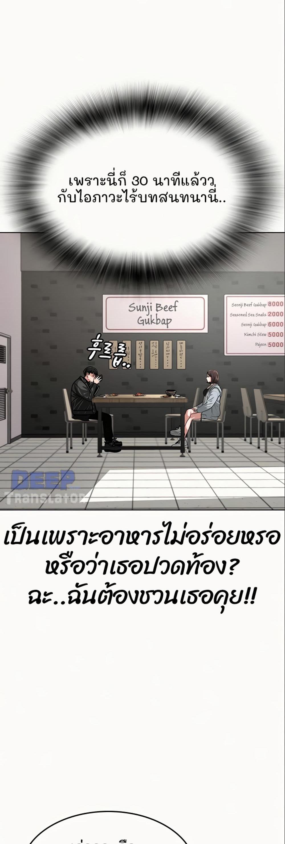 Reality Quest แปลไทย