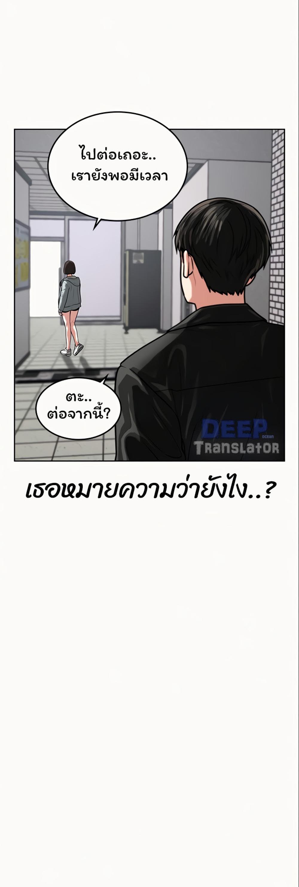 Reality Quest แปลไทย