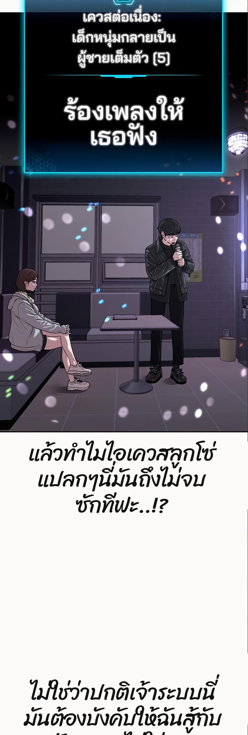 Reality Quest แปลไทย