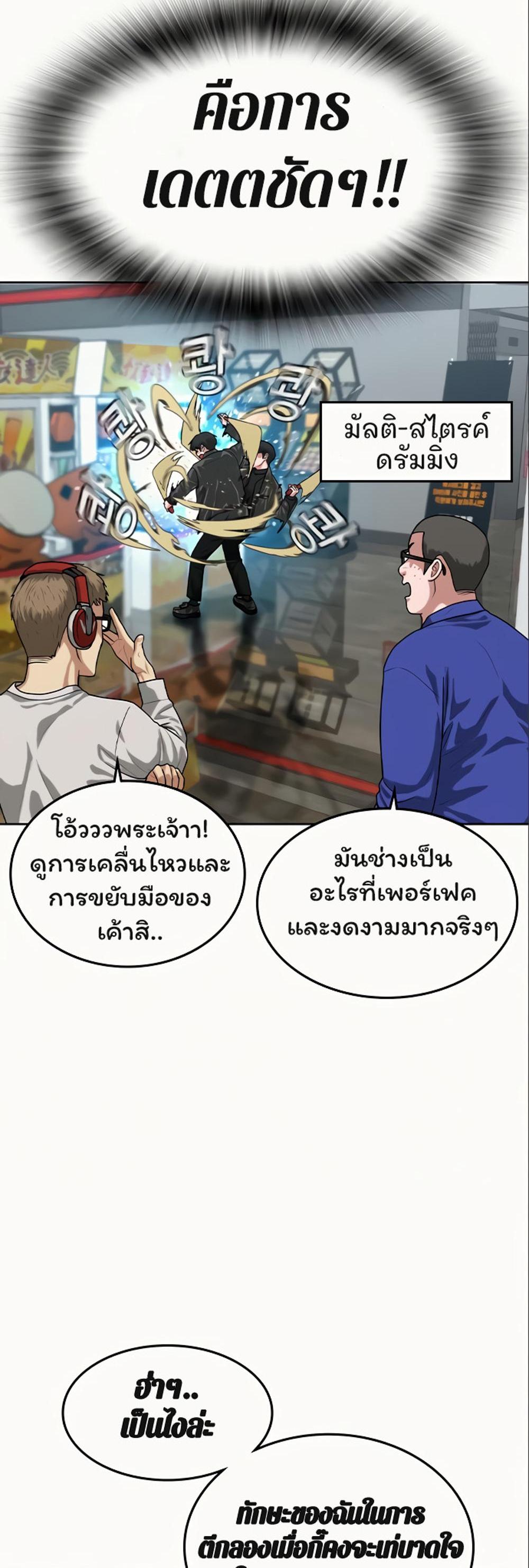 Reality Quest แปลไทย