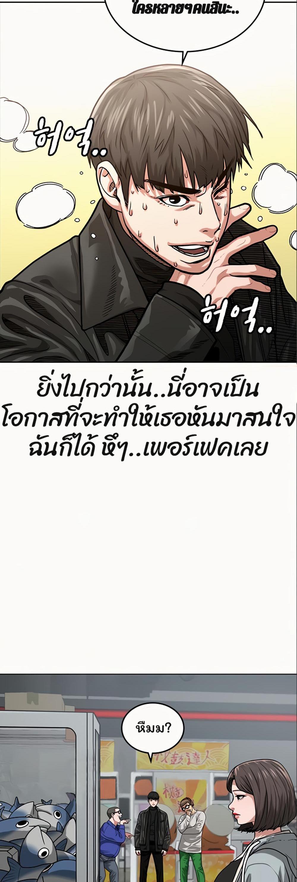 Reality Quest แปลไทย