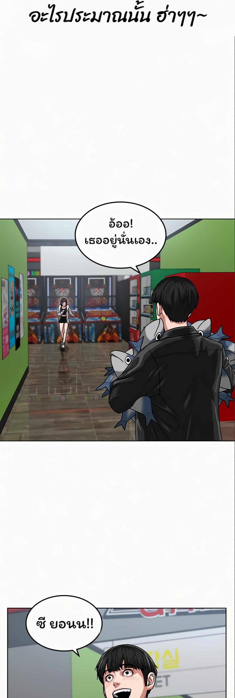 Reality Quest แปลไทย