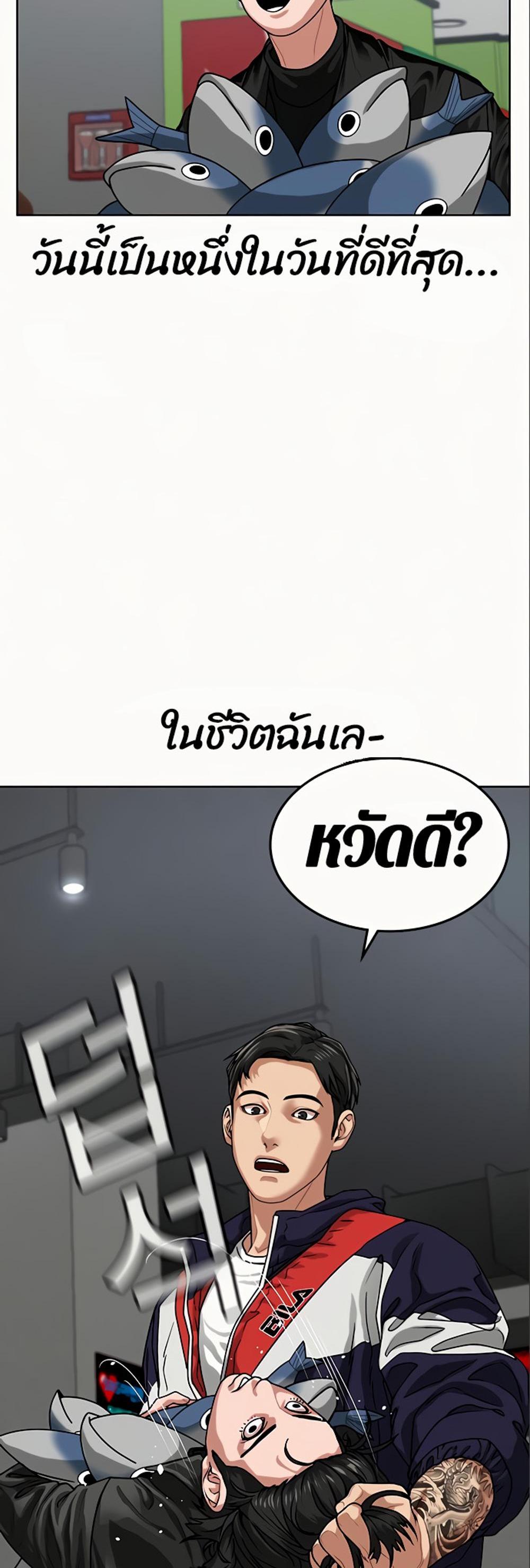 Reality Quest แปลไทย