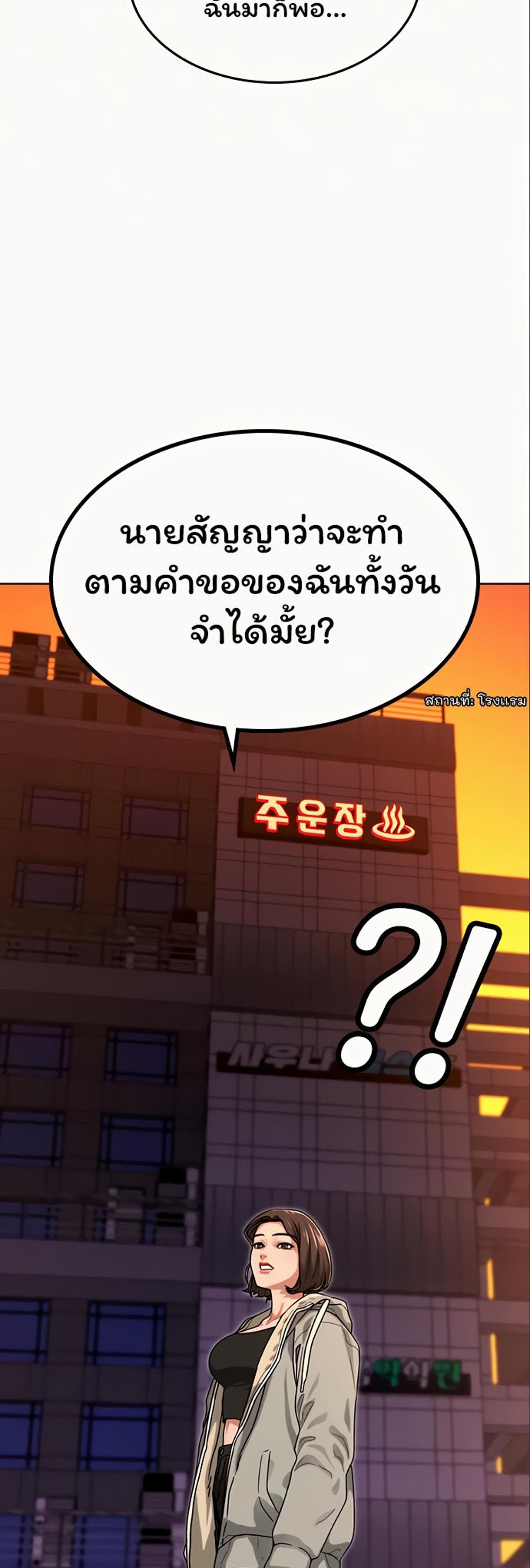 Reality Quest แปลไทย