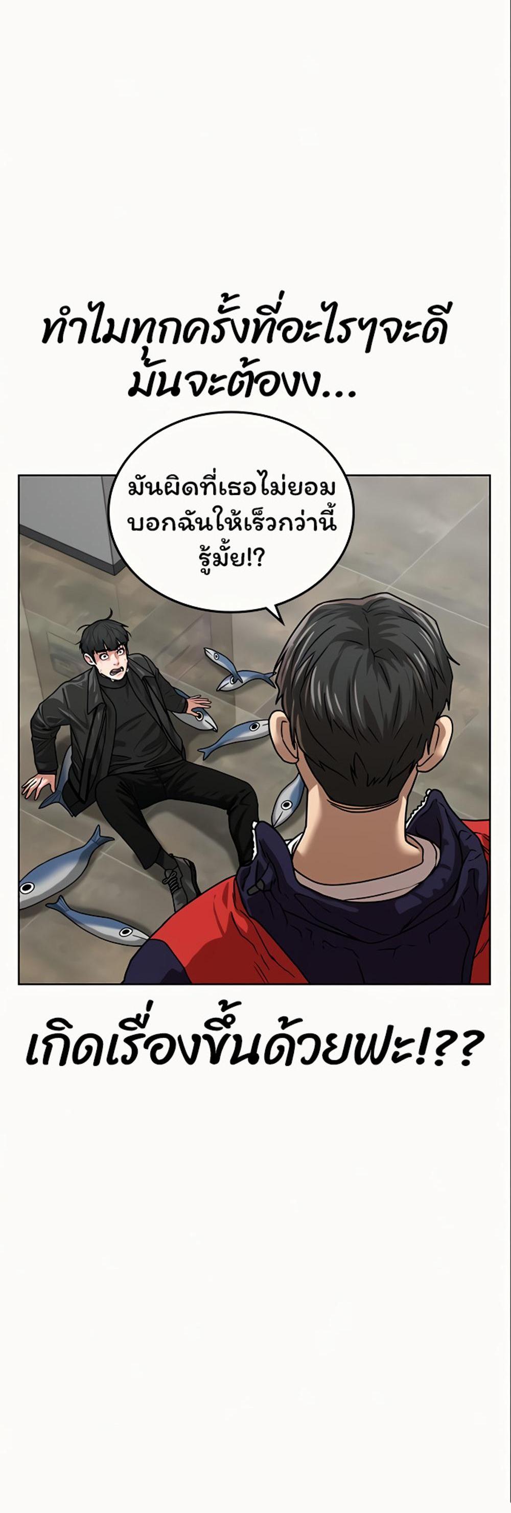 Reality Quest แปลไทย