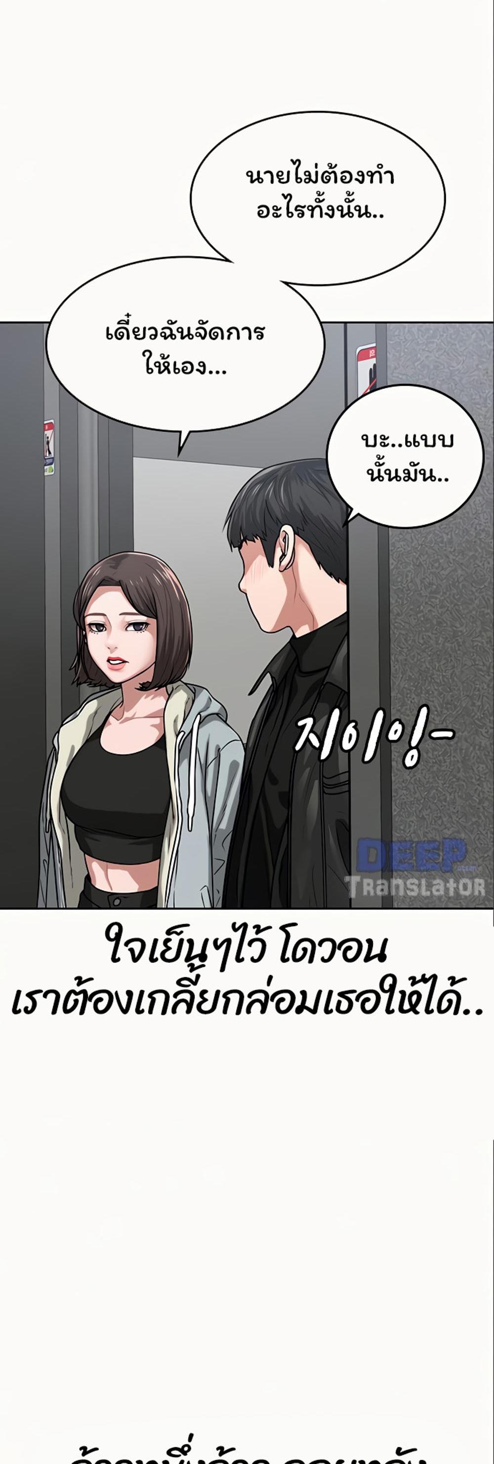 Reality Quest แปลไทย