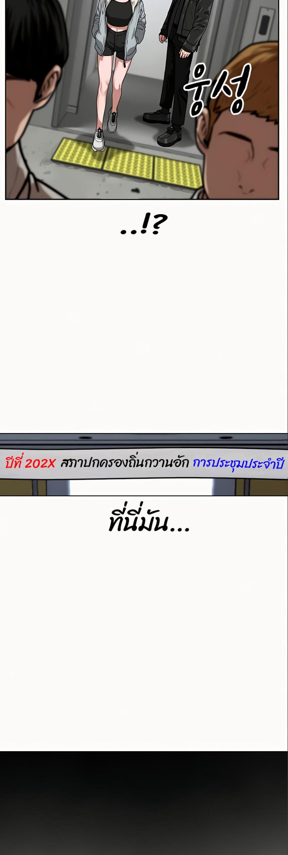 Reality Quest แปลไทย