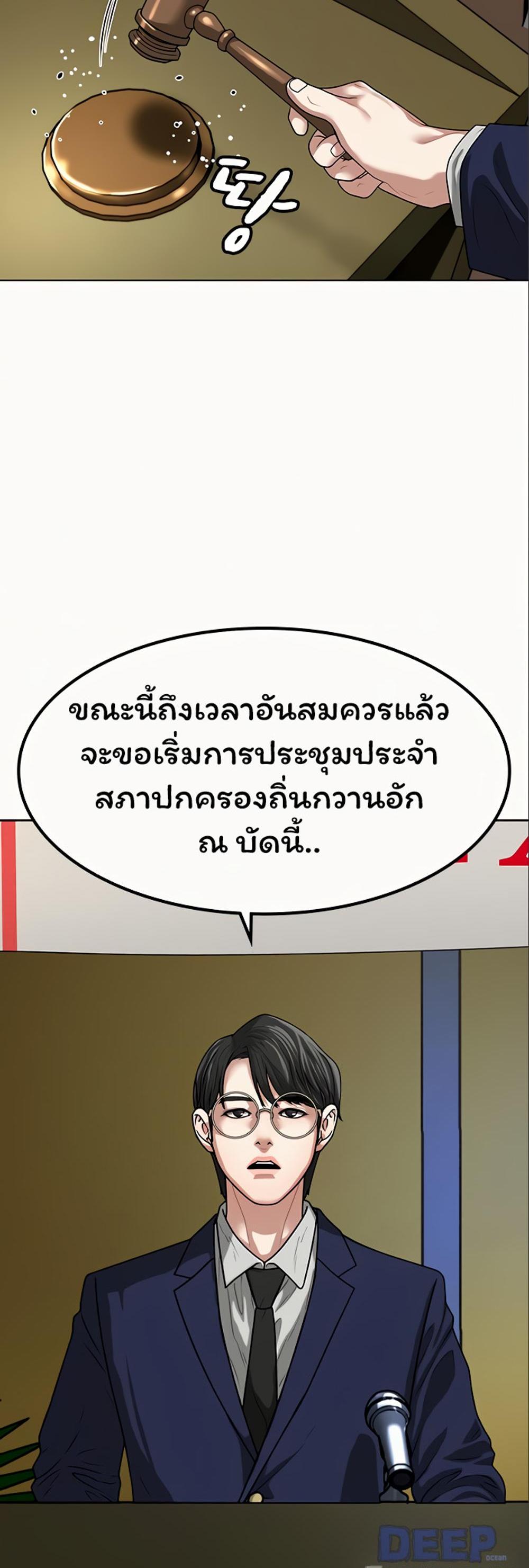 Reality Quest แปลไทย