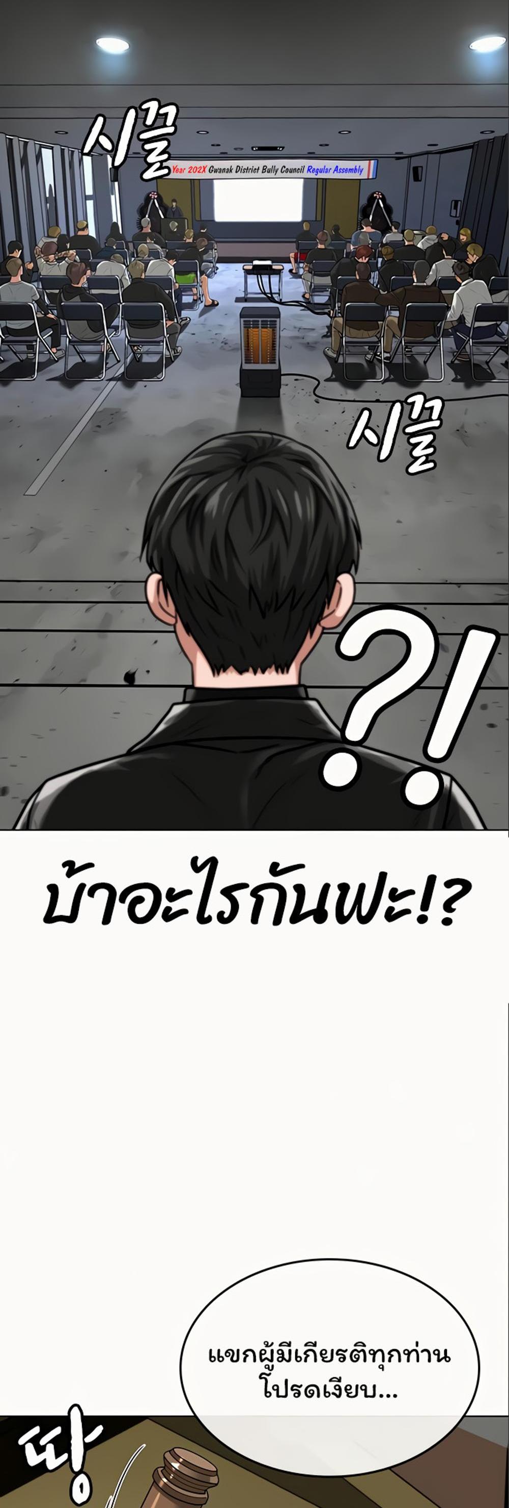 Reality Quest แปลไทย