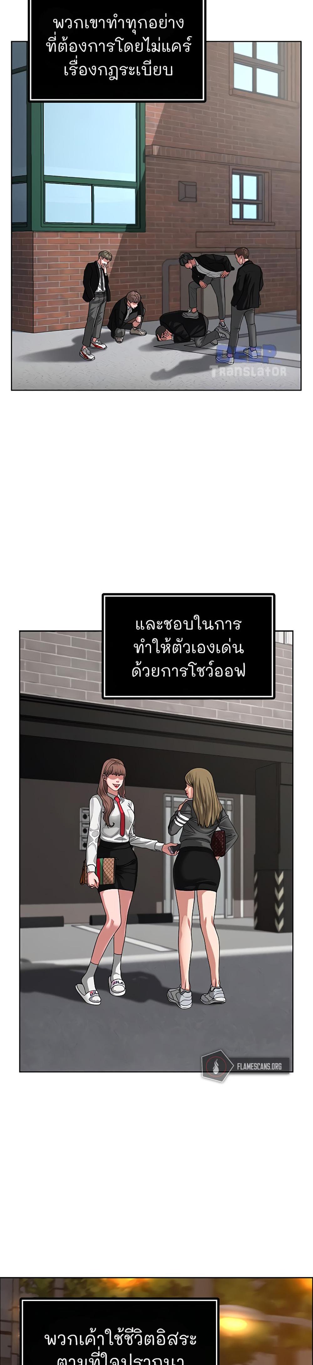 Reality Quest แปลไทย