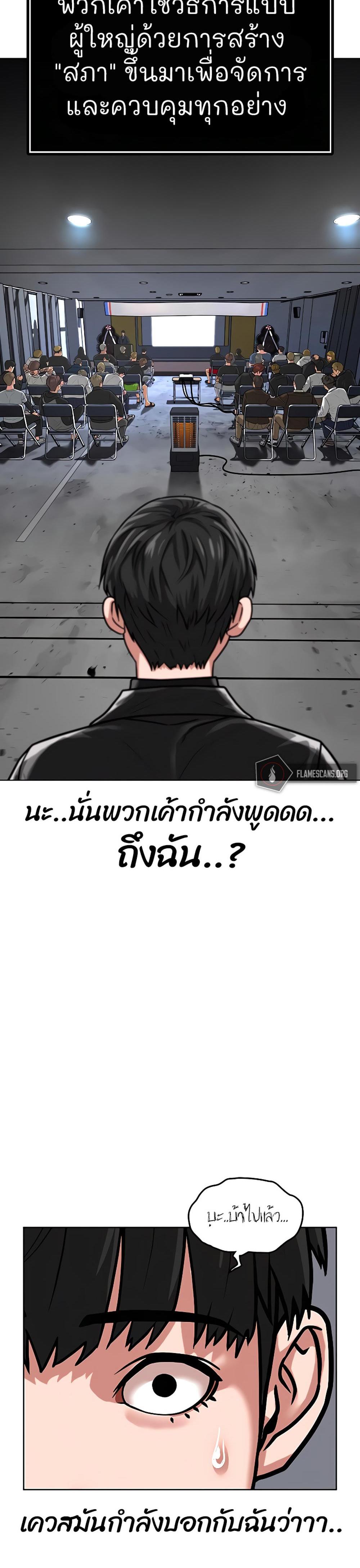 Reality Quest แปลไทย