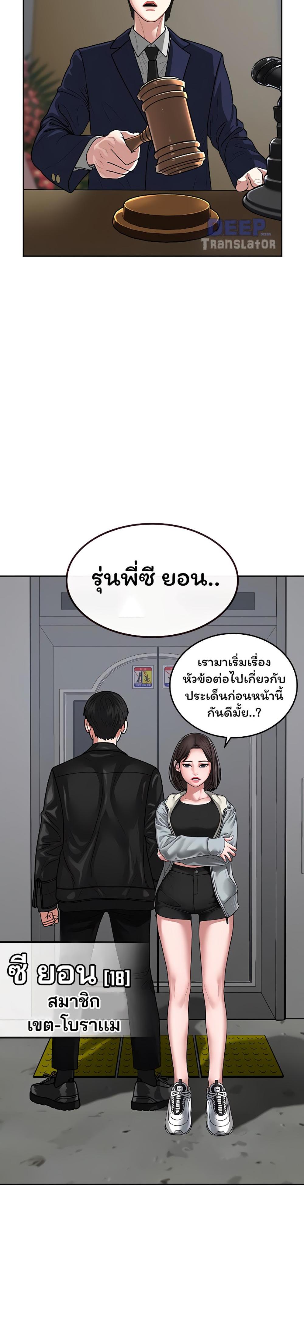 Reality Quest แปลไทย