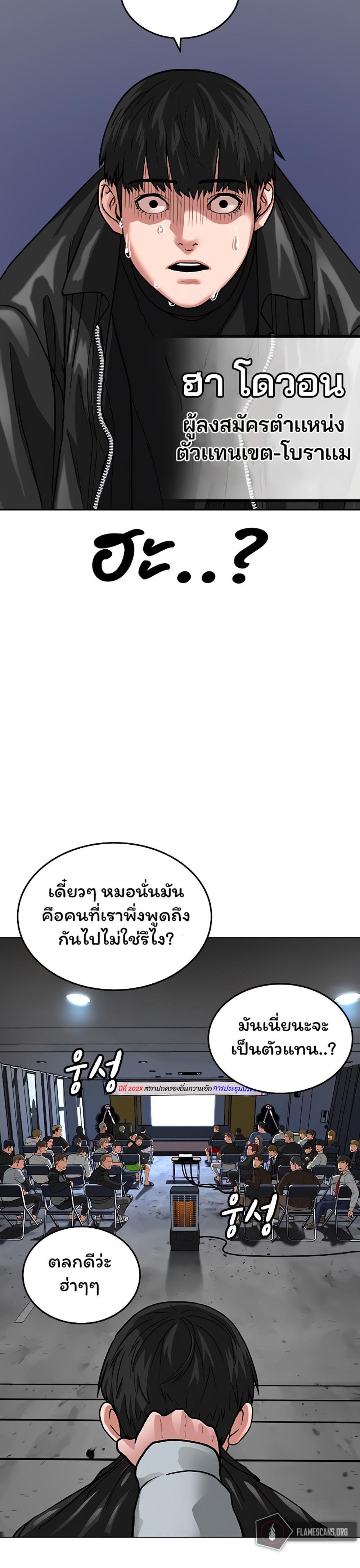 Reality Quest แปลไทย