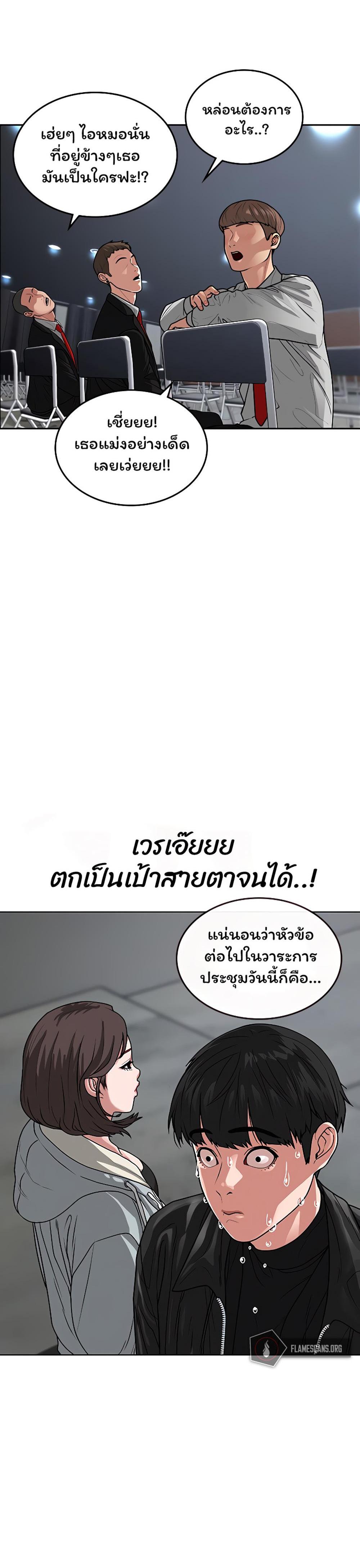 Reality Quest แปลไทย