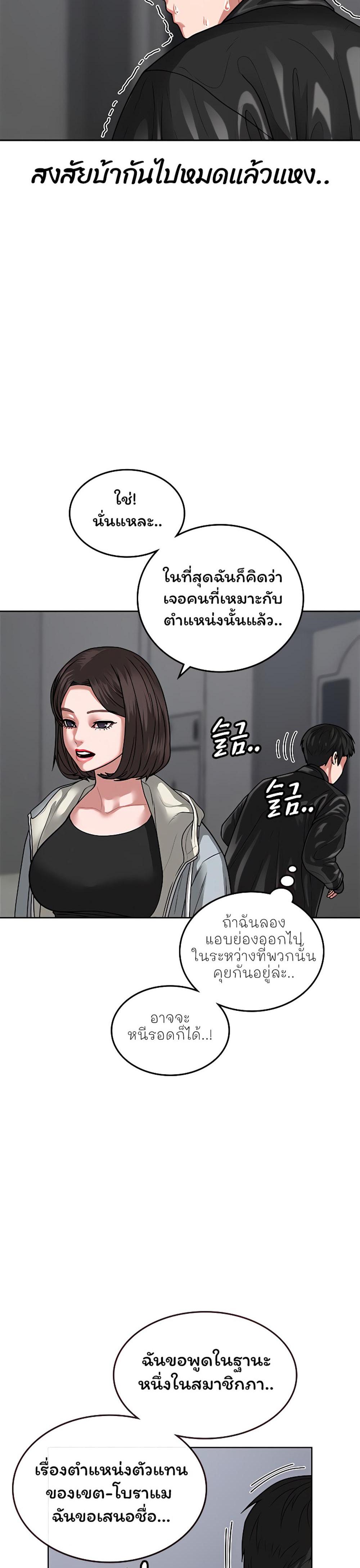 Reality Quest แปลไทย