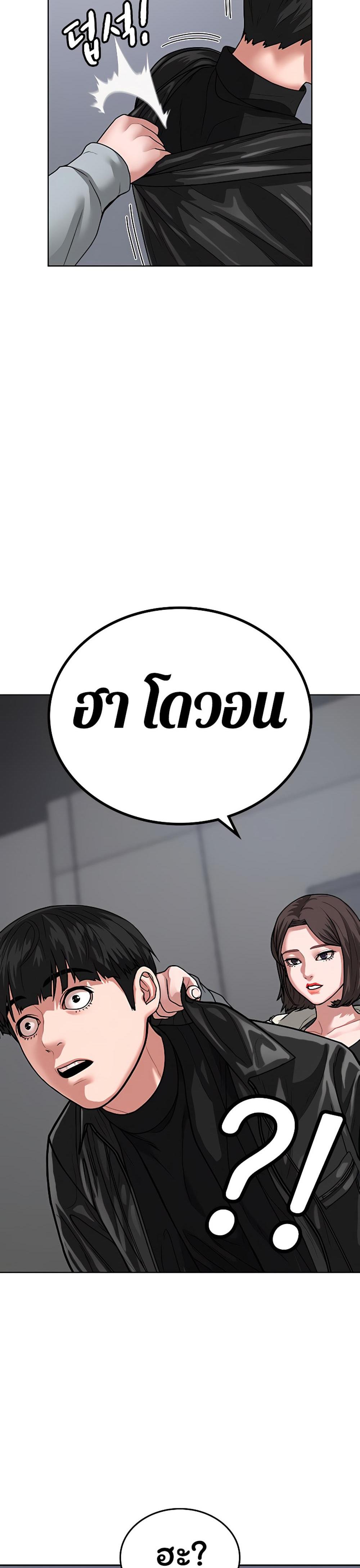 Reality Quest แปลไทย