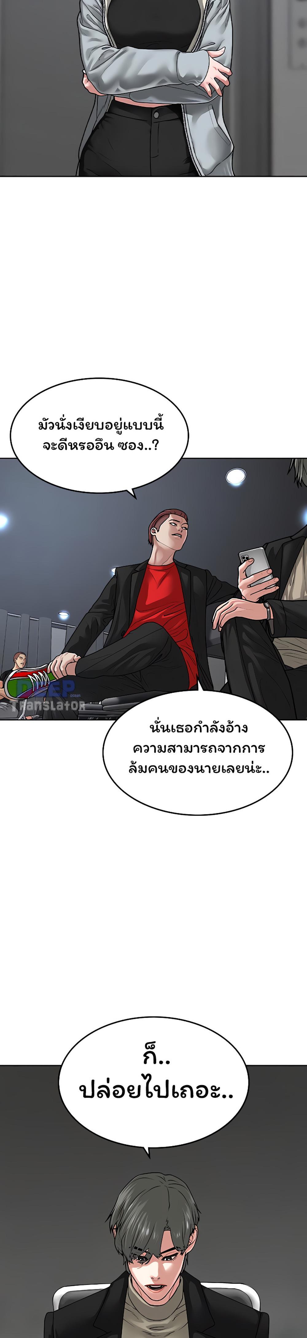 Reality Quest แปลไทย