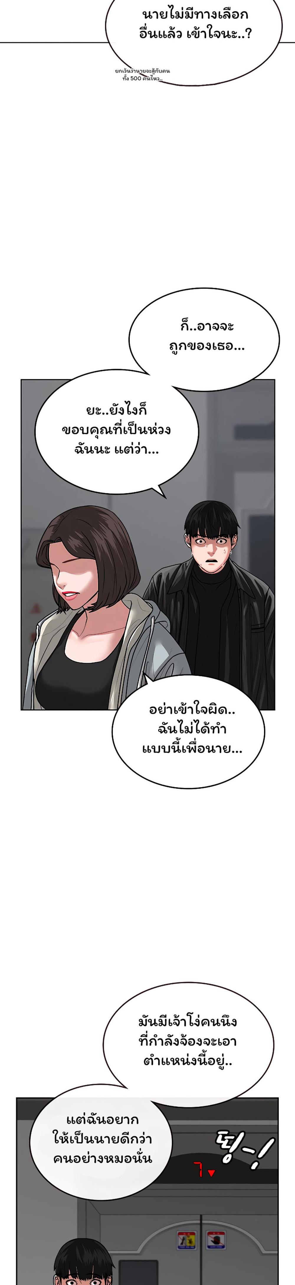 Reality Quest แปลไทย