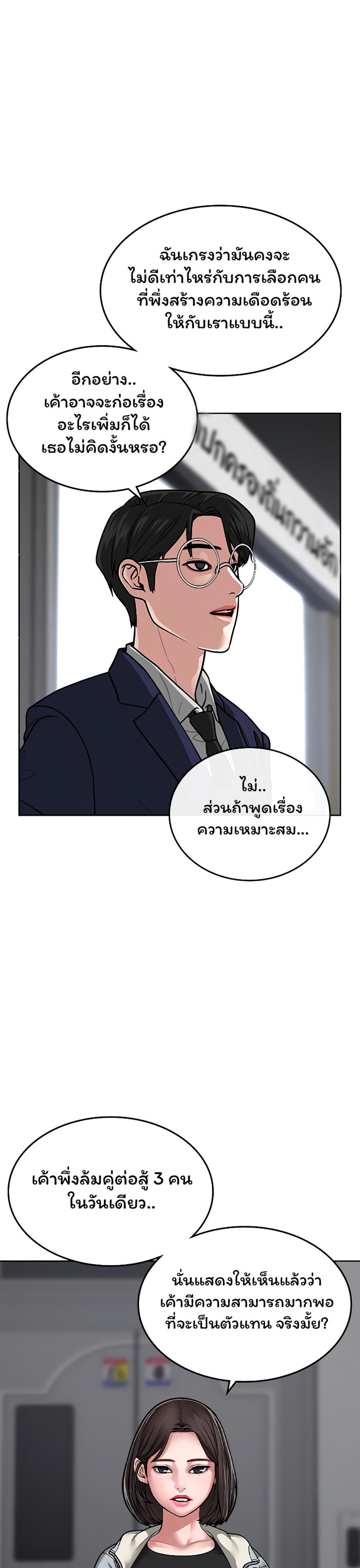 Reality Quest แปลไทย