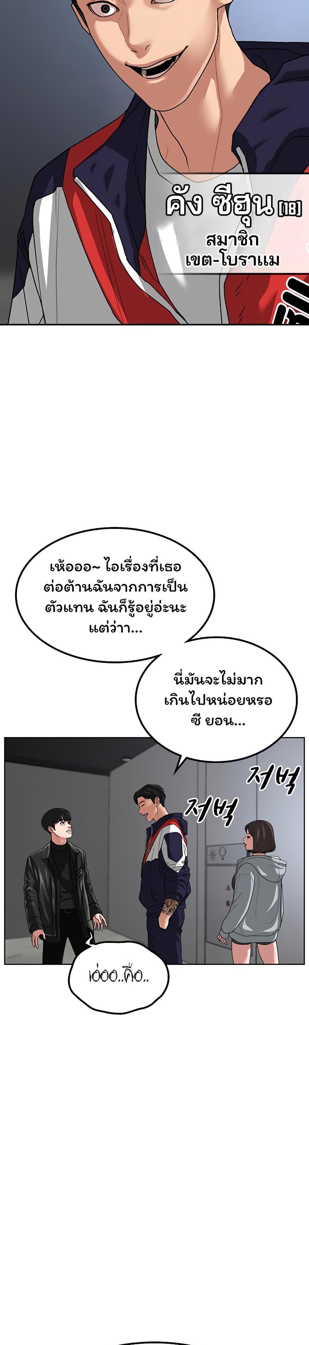 Reality Quest แปลไทย