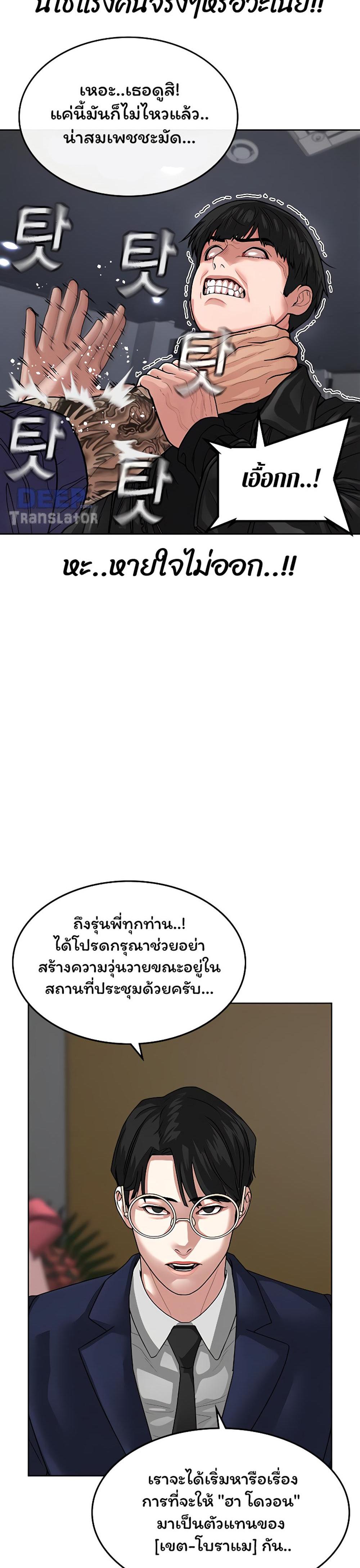 Reality Quest แปลไทย