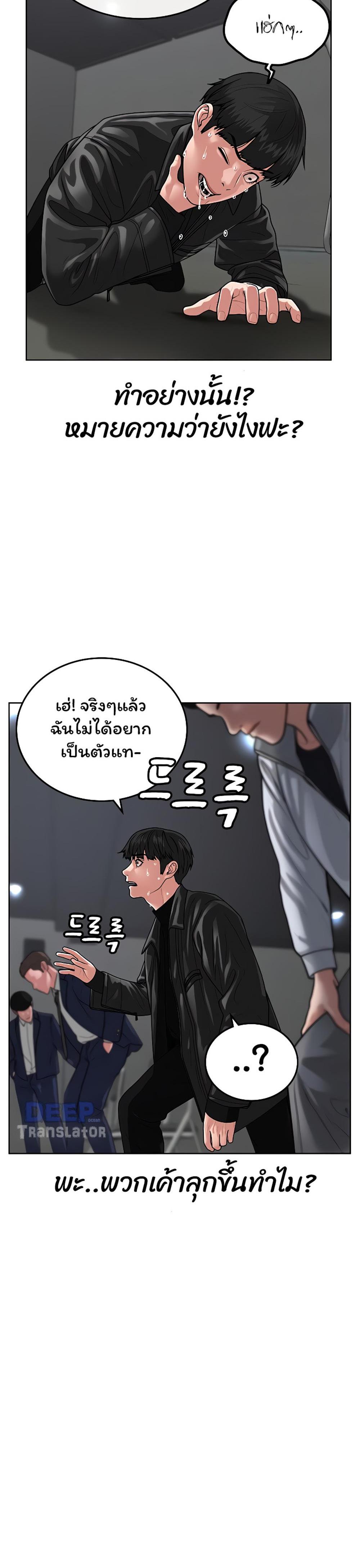 Reality Quest แปลไทย