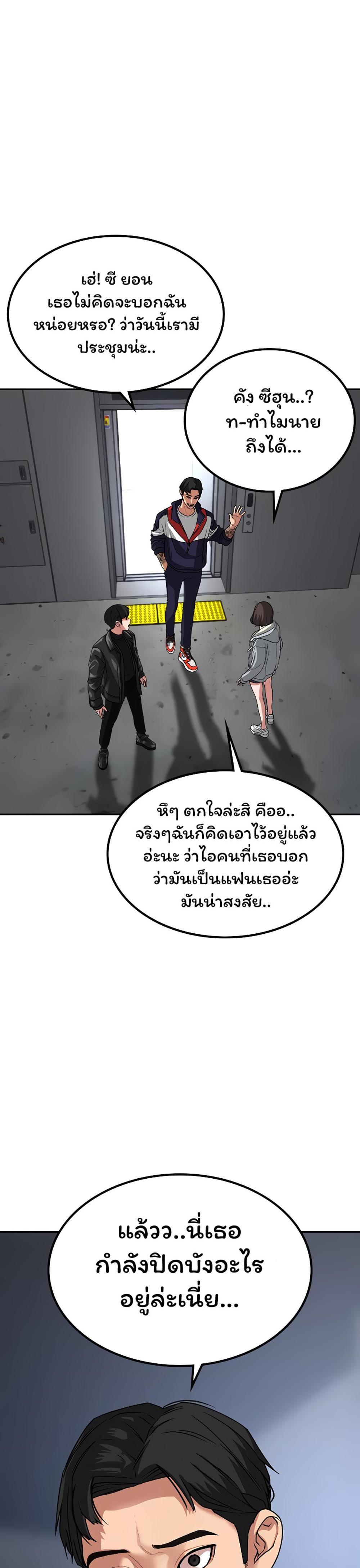 Reality Quest แปลไทย