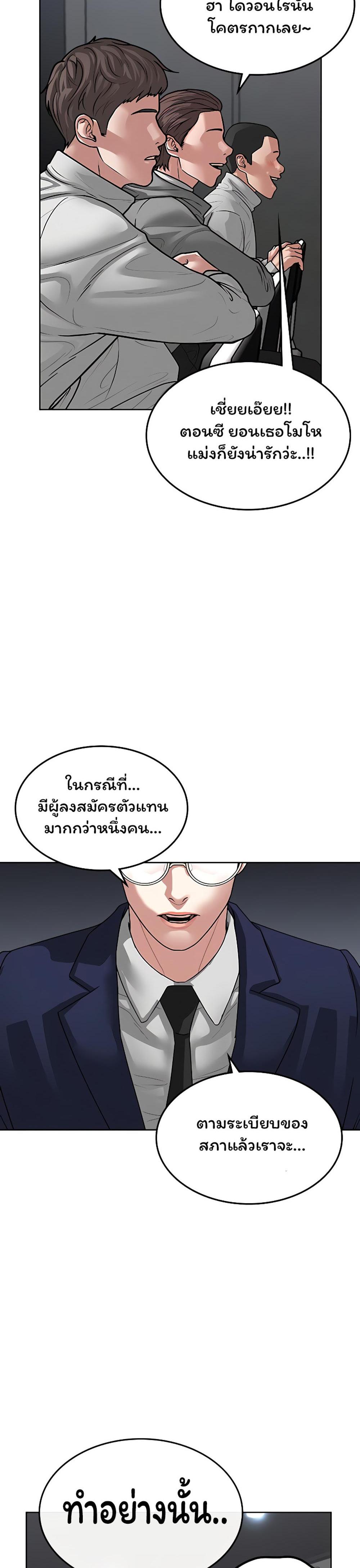 Reality Quest แปลไทย