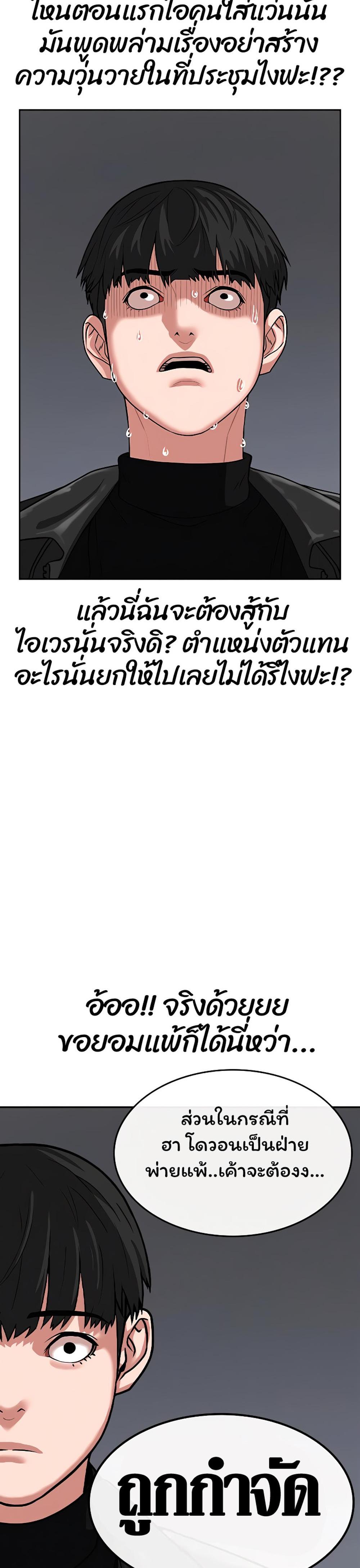 Reality Quest แปลไทย