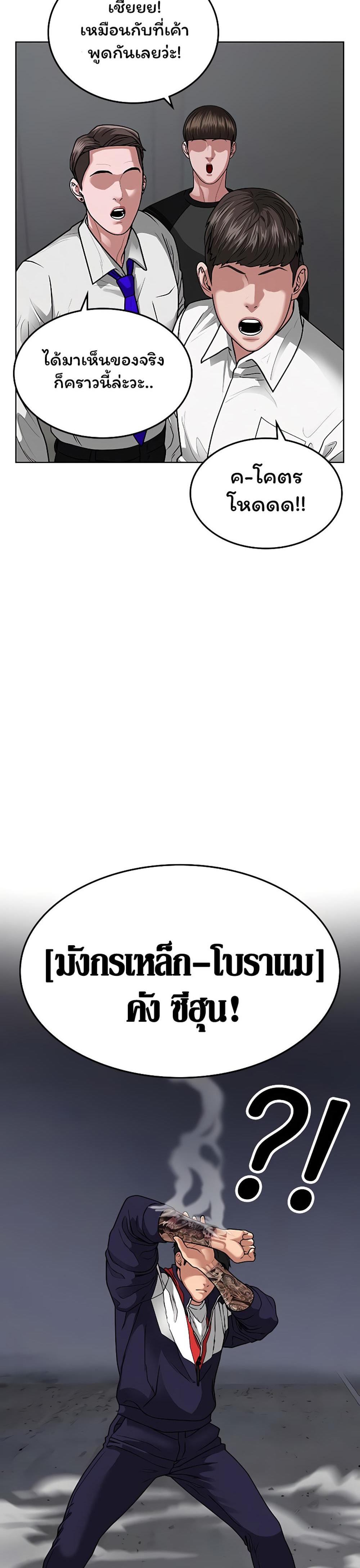 Reality Quest แปลไทย