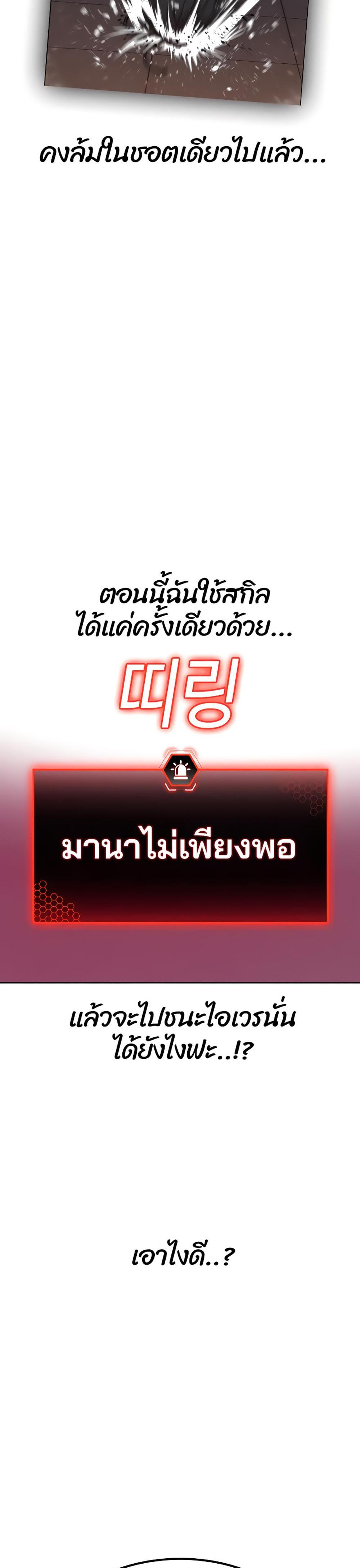 Reality Quest แปลไทย