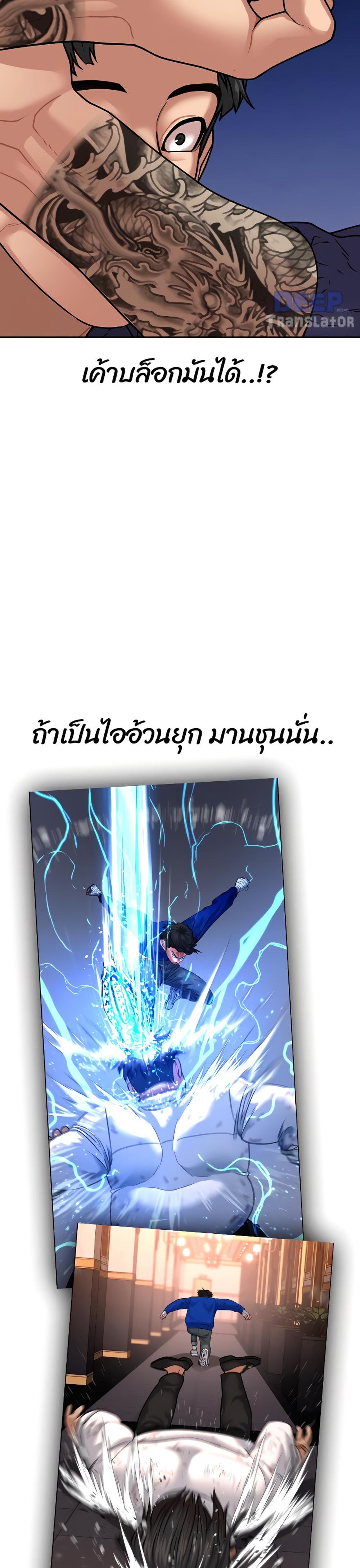 Reality Quest แปลไทย