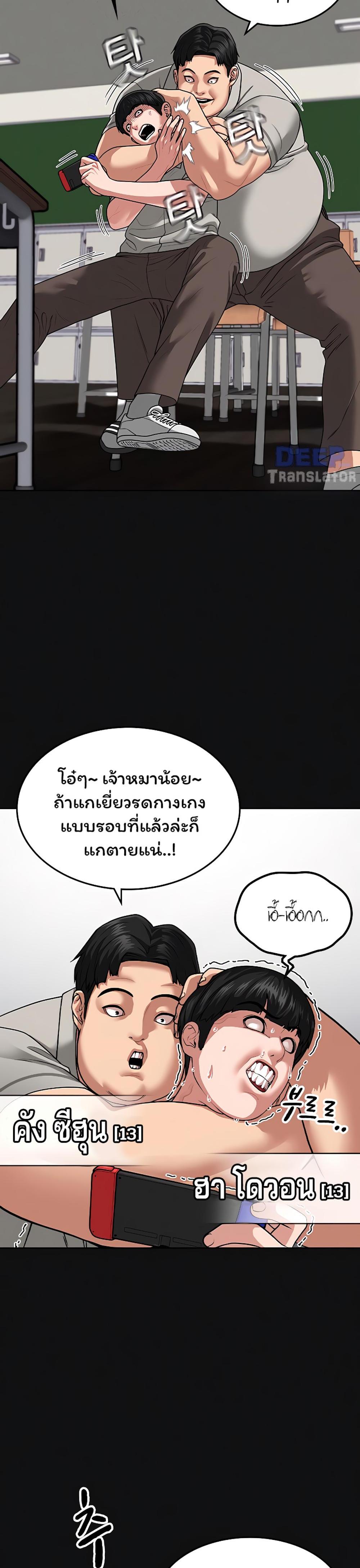 Reality Quest แปลไทย