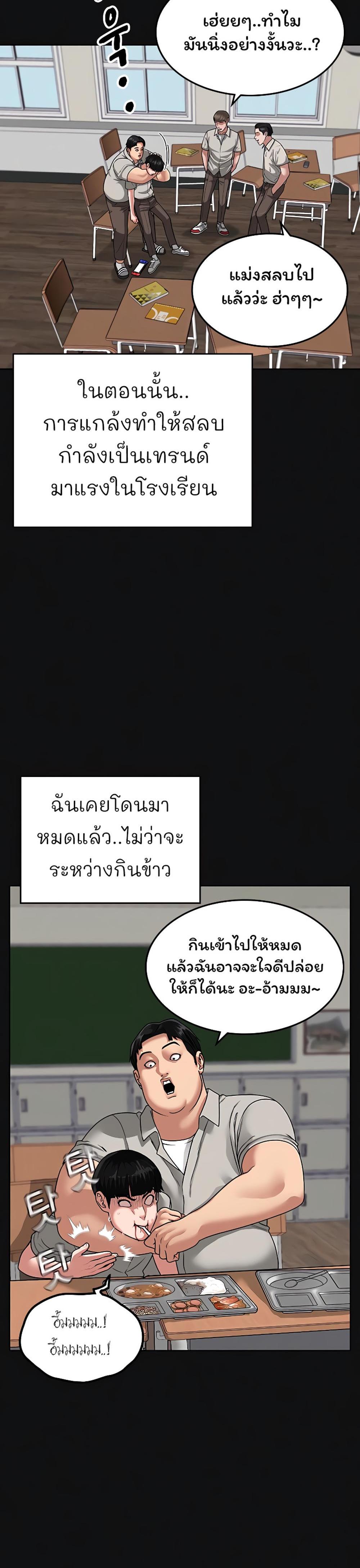 Reality Quest แปลไทย