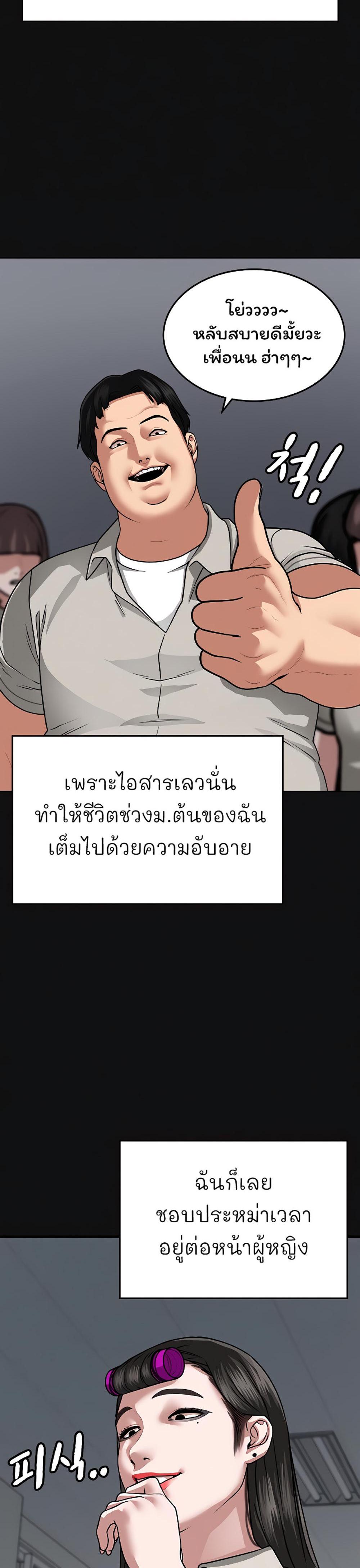 Reality Quest แปลไทย