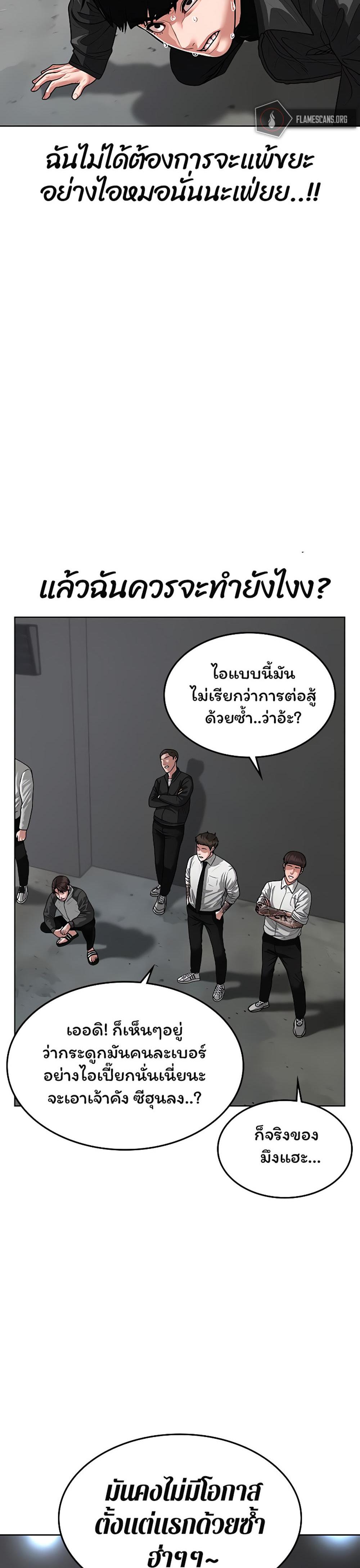 Reality Quest แปลไทย