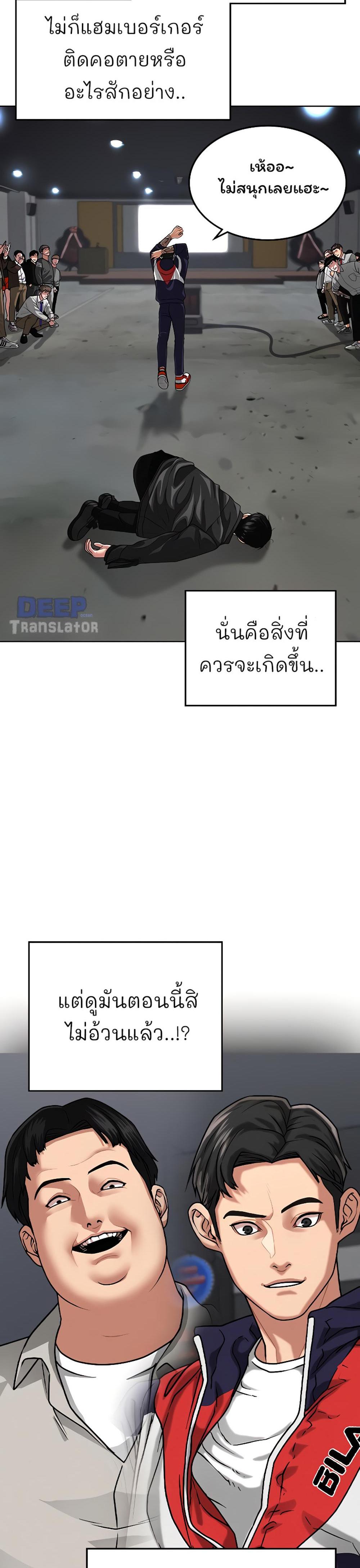 Reality Quest แปลไทย