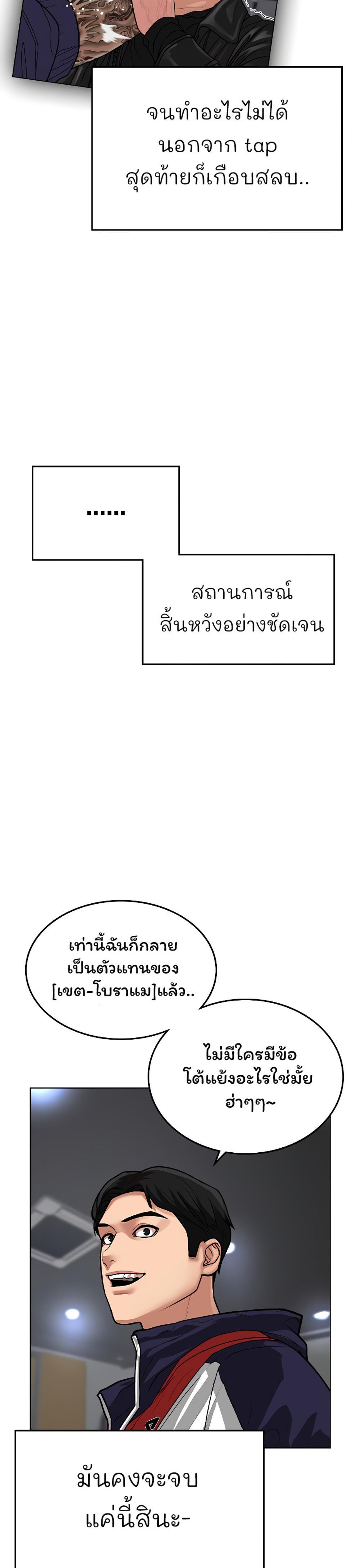 Reality Quest แปลไทย