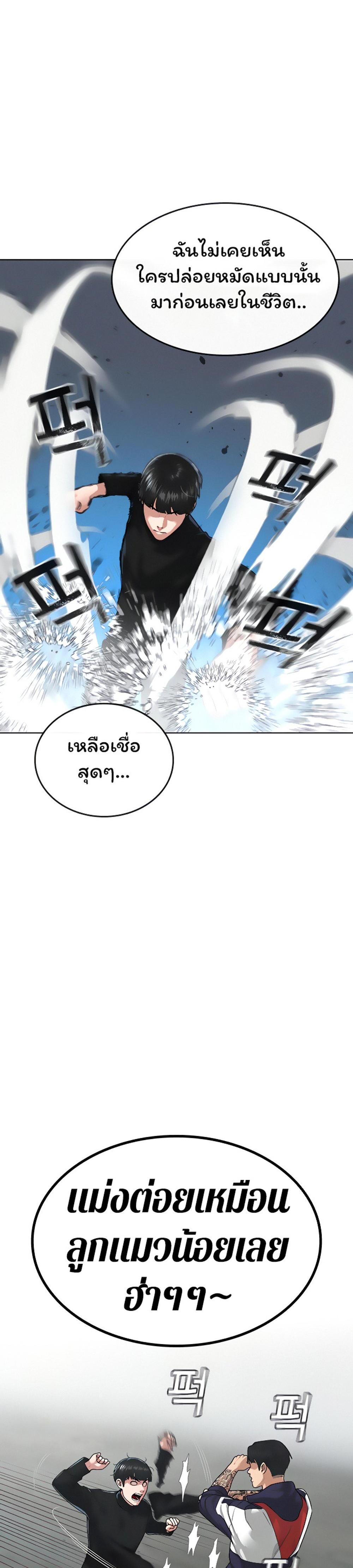 Reality Quest แปลไทย