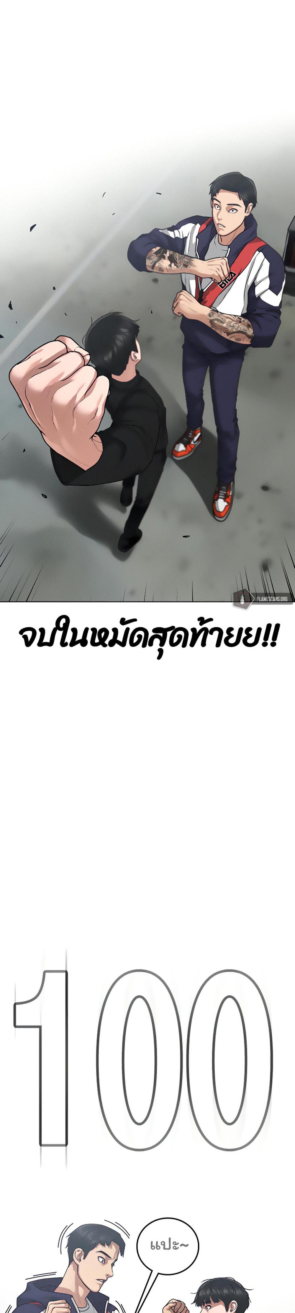 Reality Quest แปลไทย