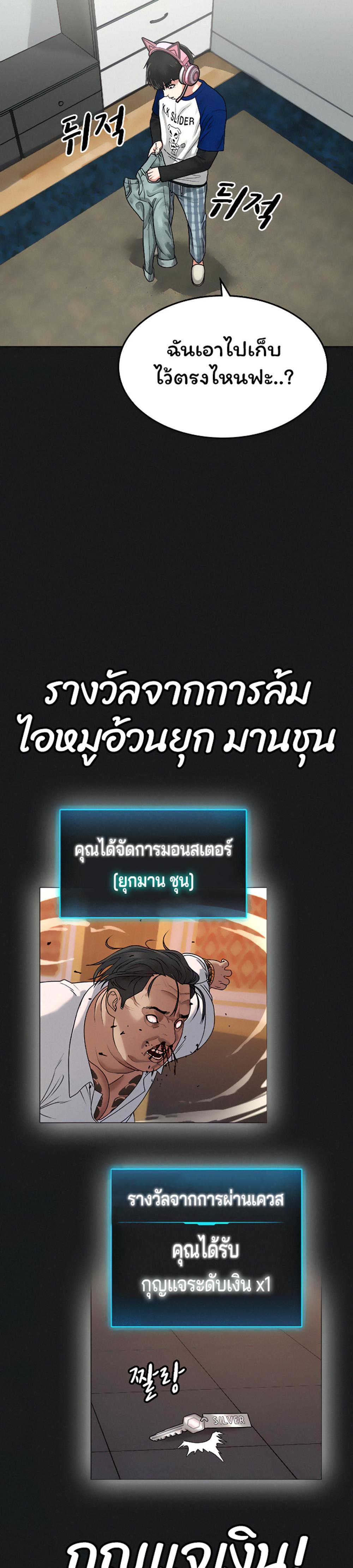 Reality Quest แปลไทย