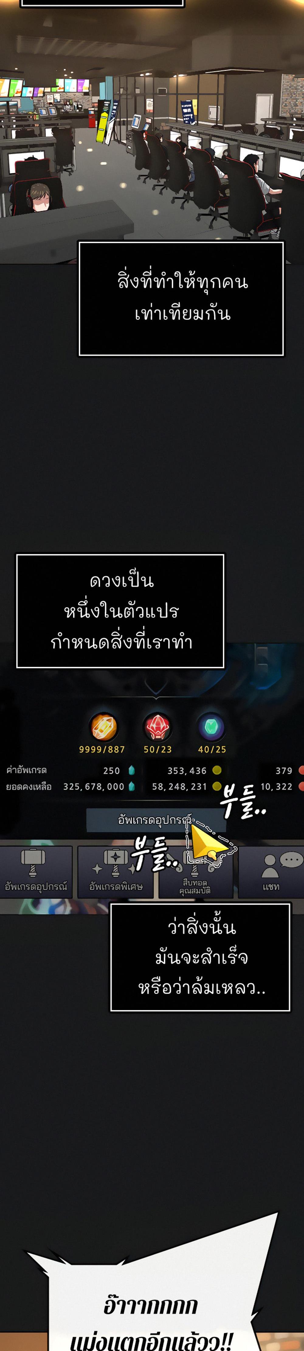 Reality Quest แปลไทย