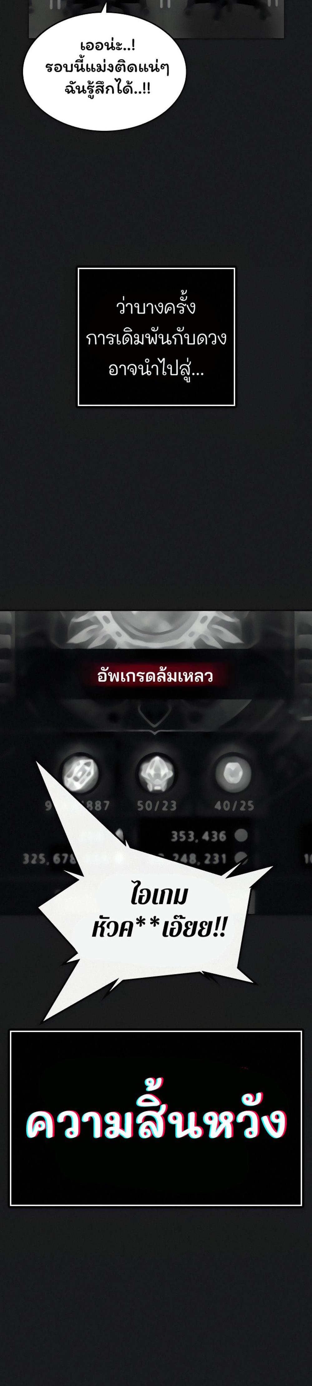 Reality Quest แปลไทย