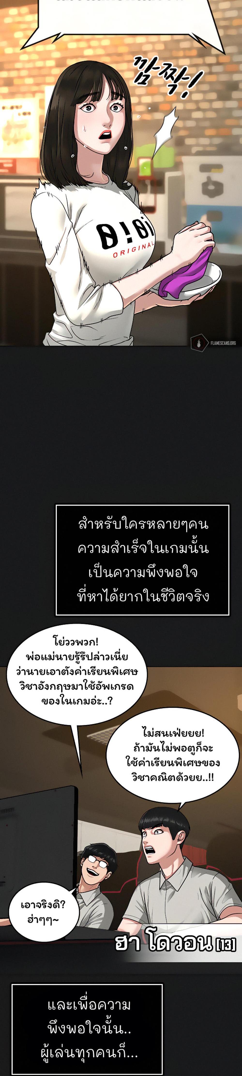 Reality Quest แปลไทย