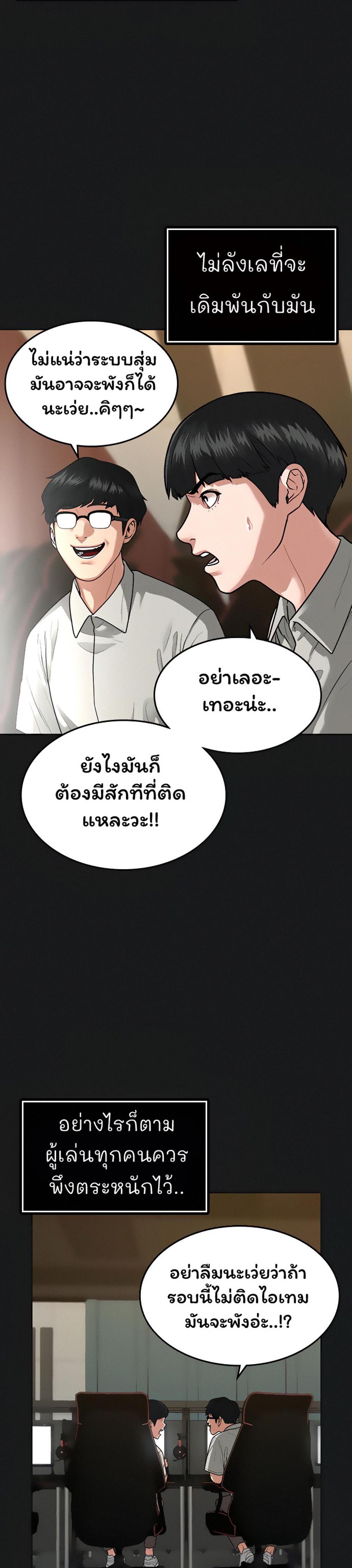 Reality Quest แปลไทย