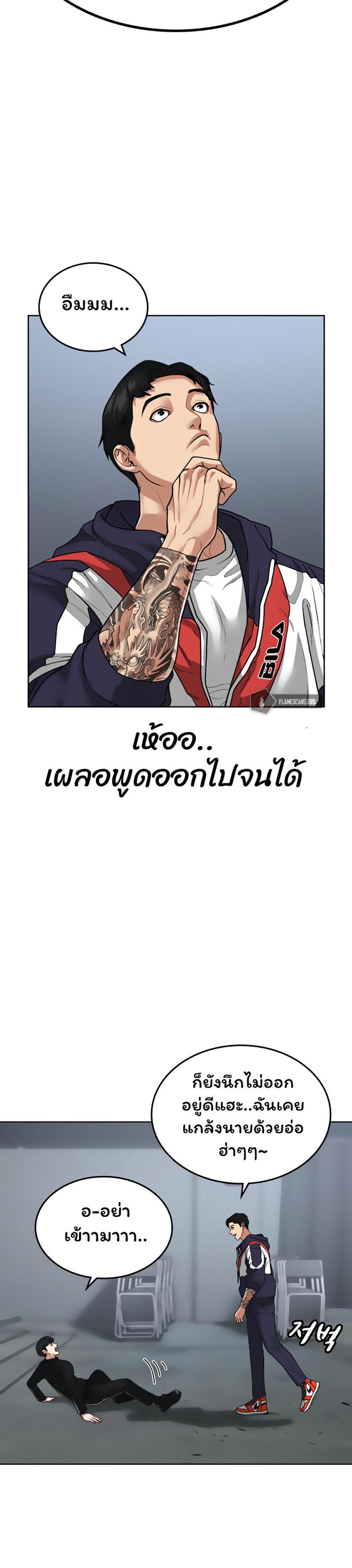 Reality Quest แปลไทย