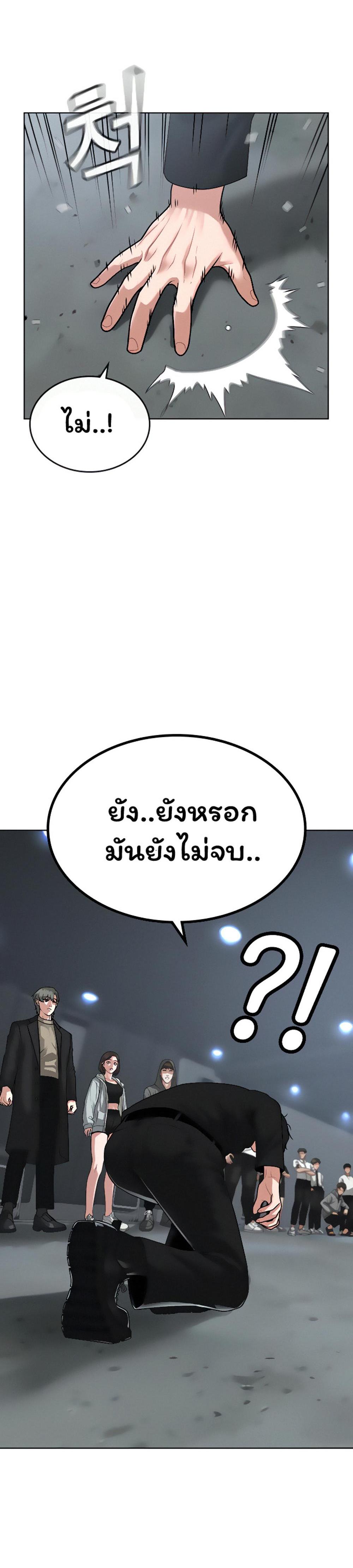 Reality Quest แปลไทย