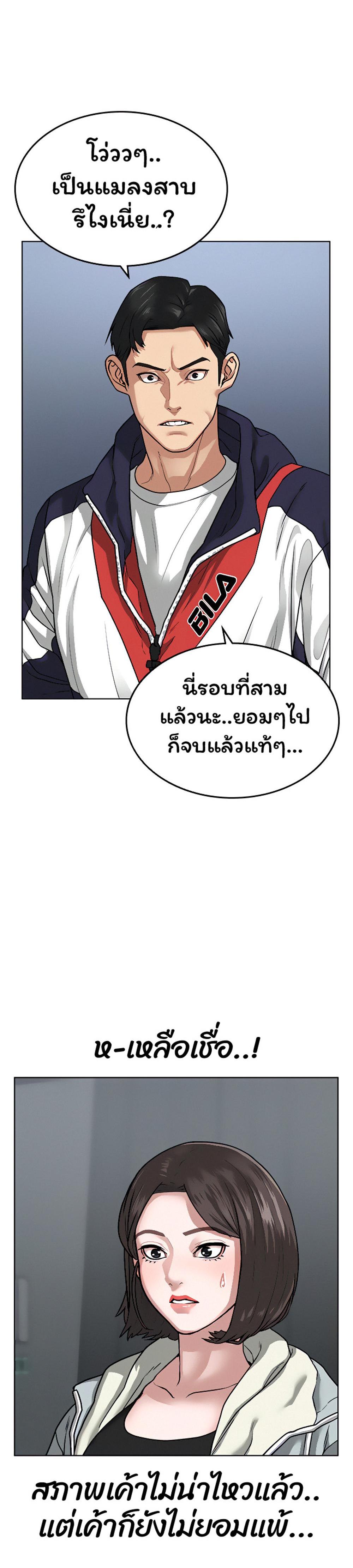 Reality Quest แปลไทย